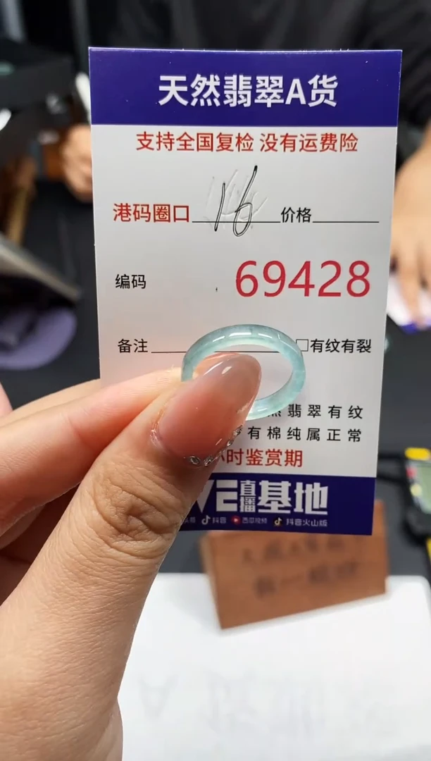 未镶嵌戒指翡翠天然A货翡翠9428