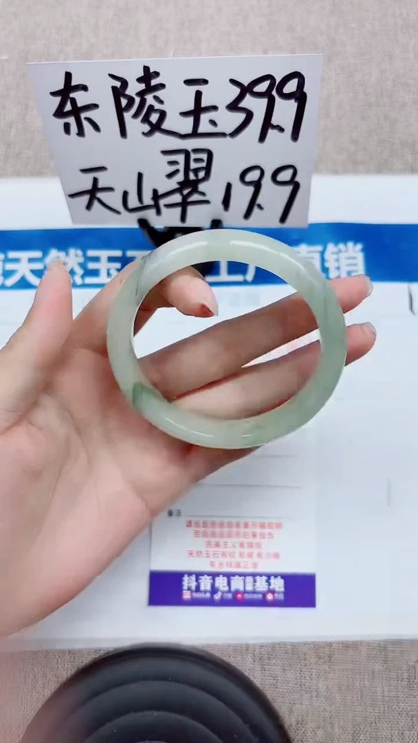 未镶嵌手镯石英质玉A130-58.59