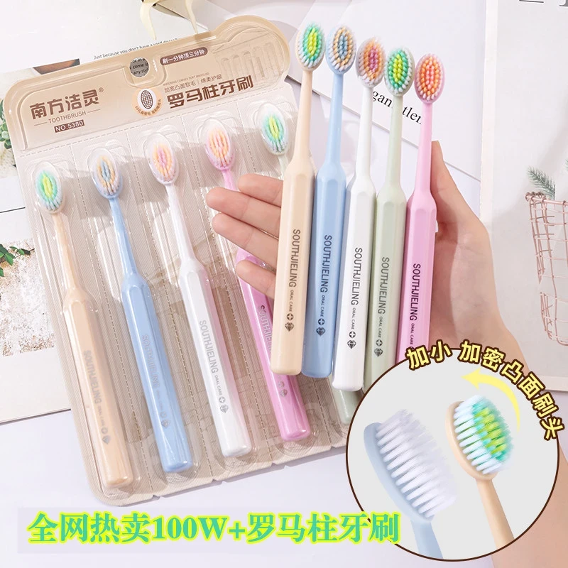 【5支装】好物分享凸面设计感高档巨无霸大头软毛护龈罗马柱牙刷款
