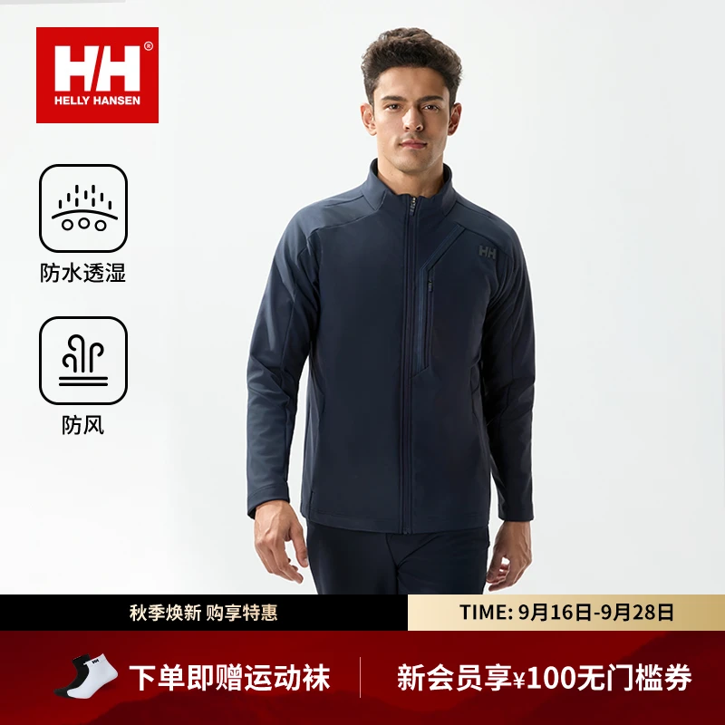HELLY HANSEN/HH 25冬男户外防水透湿保暖立领软壳外套HC5WAKT31M