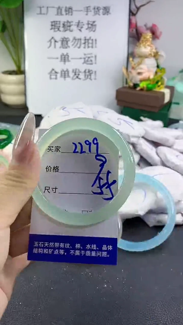 手镯玛瑙/玉髓未镶嵌2299