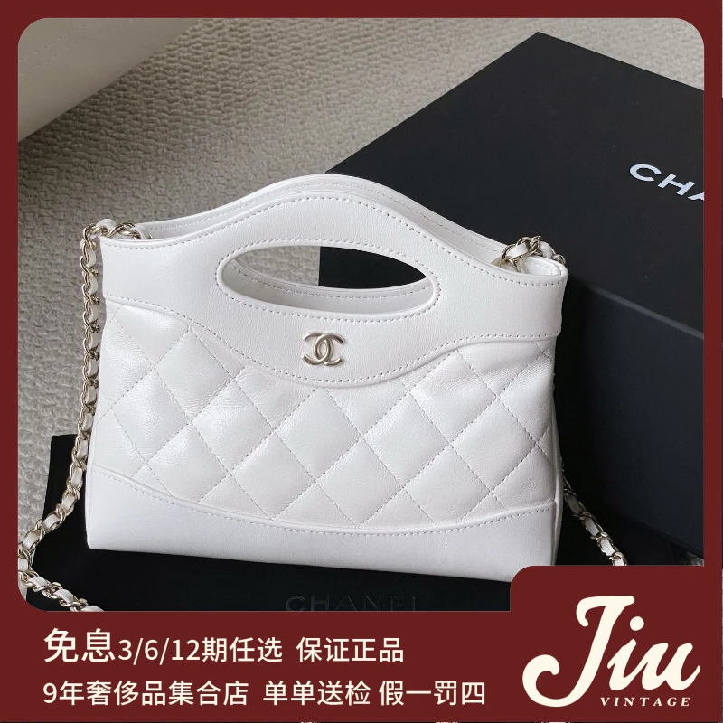 99新 Chanel/香奈儿 31bag mini nano 白【好物榜单】