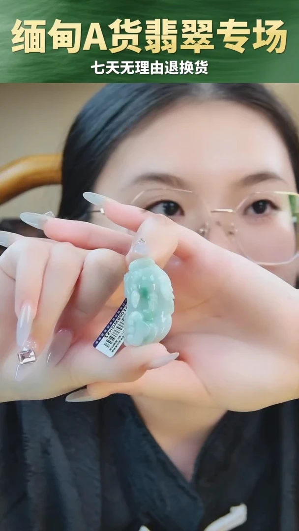 吊坠(不含链)未镶嵌翡翠貔貅吊坠