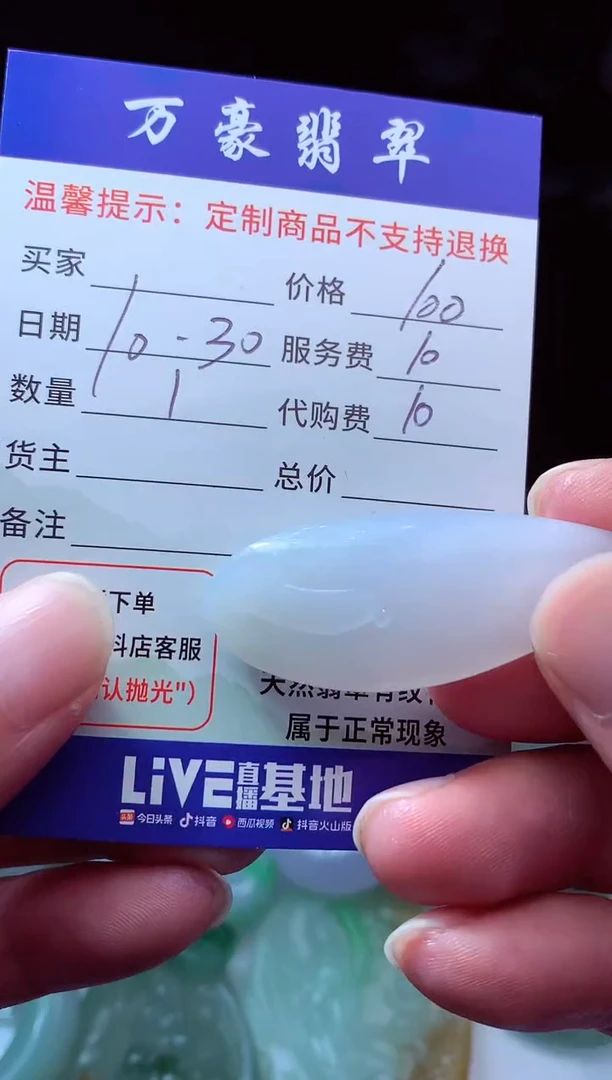 未镶嵌定制翡翠萌**女翡翠毛货定制206998