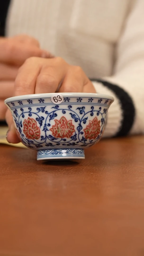 【闪购商品】杯和然窑釉里红缠枝大压手63