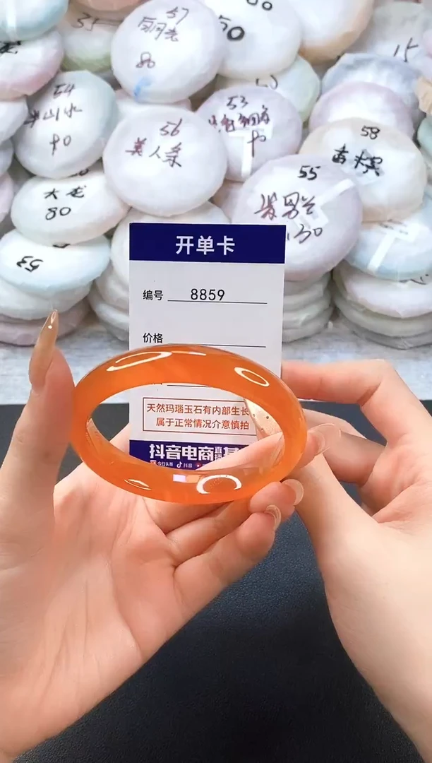 手镯玛瑙/玉髓未镶嵌8859圈口59