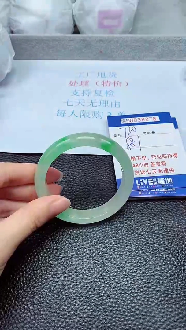 拍下以实物为准38278