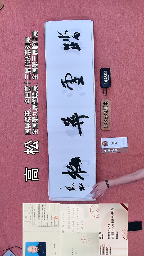 书法16    高老师书法作品