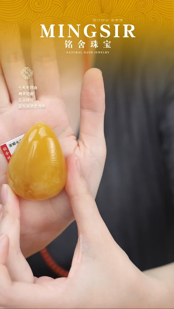 蜜蜡颈饰未镶嵌S****a闪69水滴全26g+