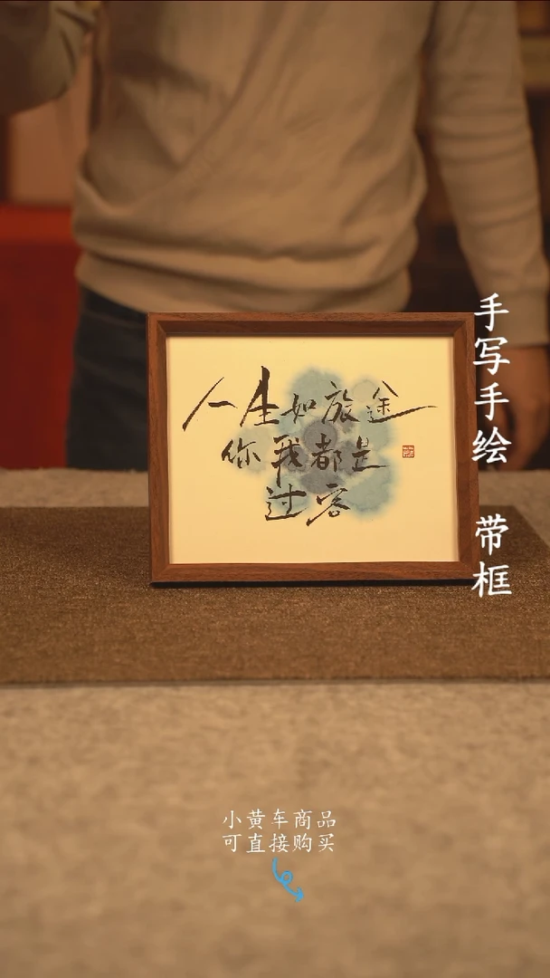 【闪购商品】书法10寸 国潮书法摆件 编号421