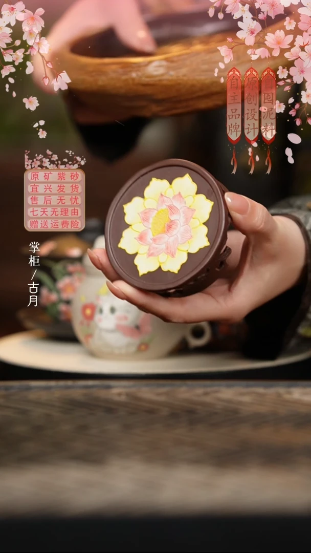 【古月壶来】L1579“宝莲花”盖置