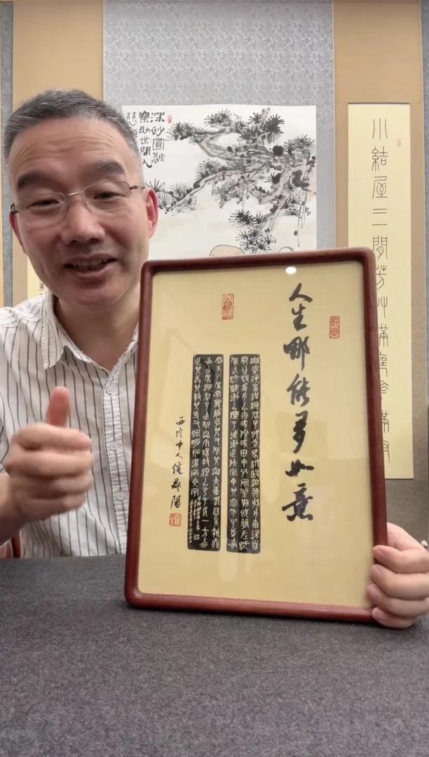 书法倪郡阳：1957年出生 西