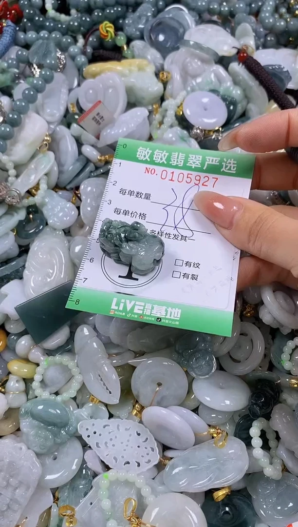 【闪购商品】翡翠颈饰未镶嵌闪购0105927