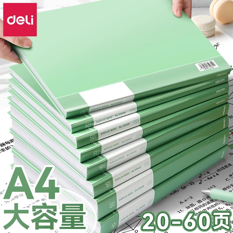 得力a4文件夹透明插页资料册清新绿色办公用品合同试卷活页产检孕