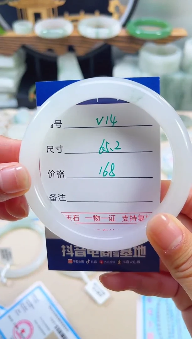 未镶嵌首饰石英质玉（天山翠）14