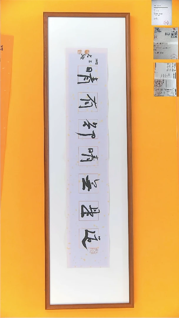 书法江孝龙书法13*69无框道是无晴却有晴