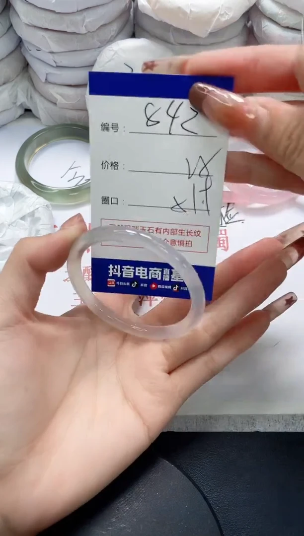 未镶嵌手镯玛瑙/玉髓842