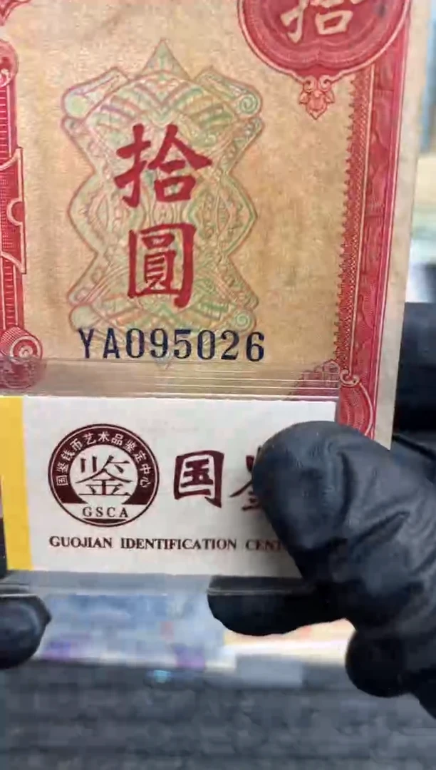 【闪购商品】纸095026  面值10元