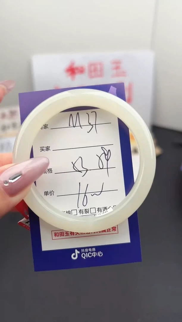 【闪购商品】和田玉手镯未镶嵌微色差M37