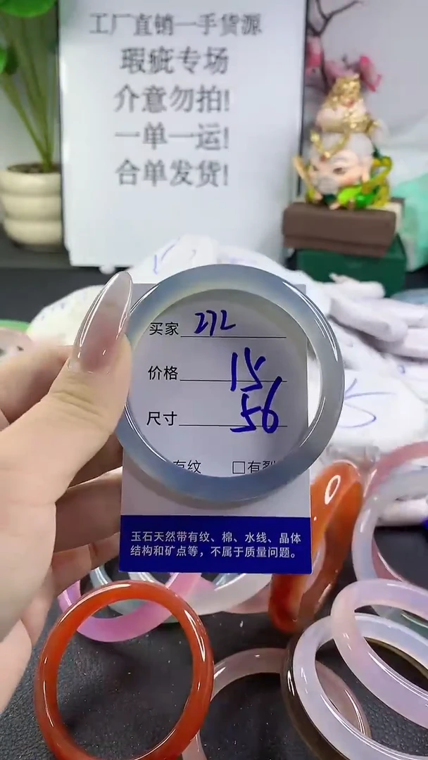 手镯玛瑙/玉髓未镶嵌272