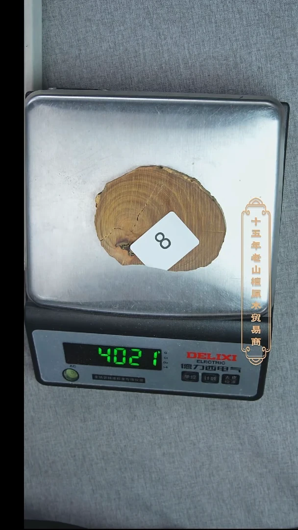 檀香木其他枯枝料原木切片奶甜偏凉韵40g  8