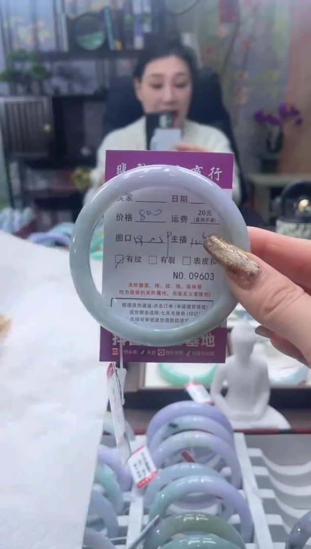 未镶嵌手镯翡翠9603****