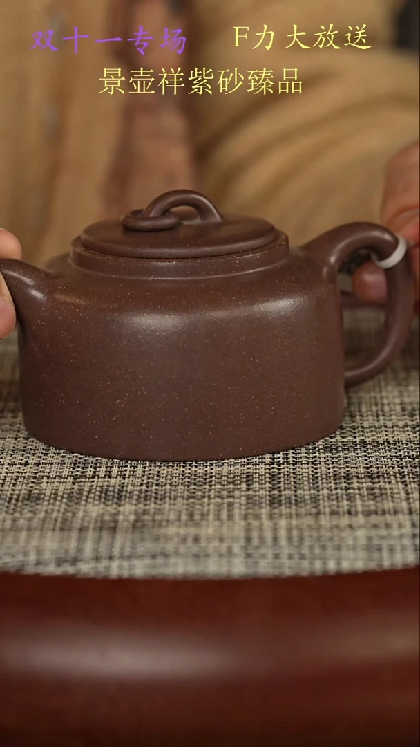 茶壶紫砂龙砂天青  单圈井栏