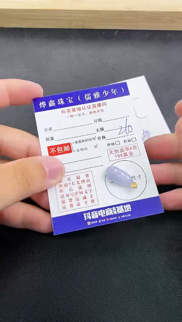 颈饰18K金镶嵌翡翠天然翡翠A货赠皮绳