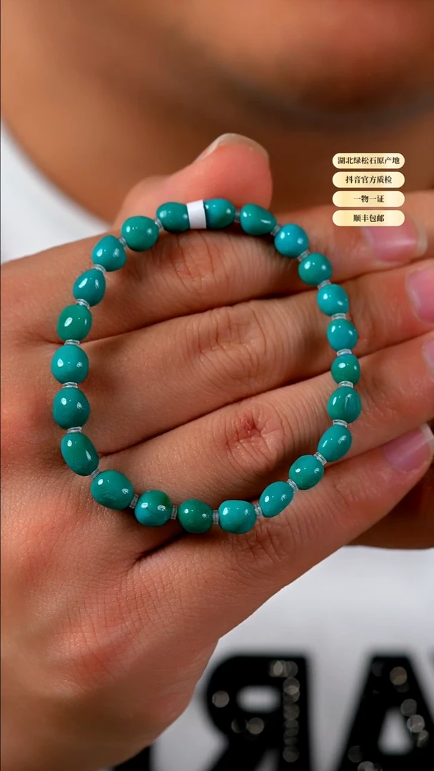 未镶嵌绿松石其他天然原矿绿松石手串