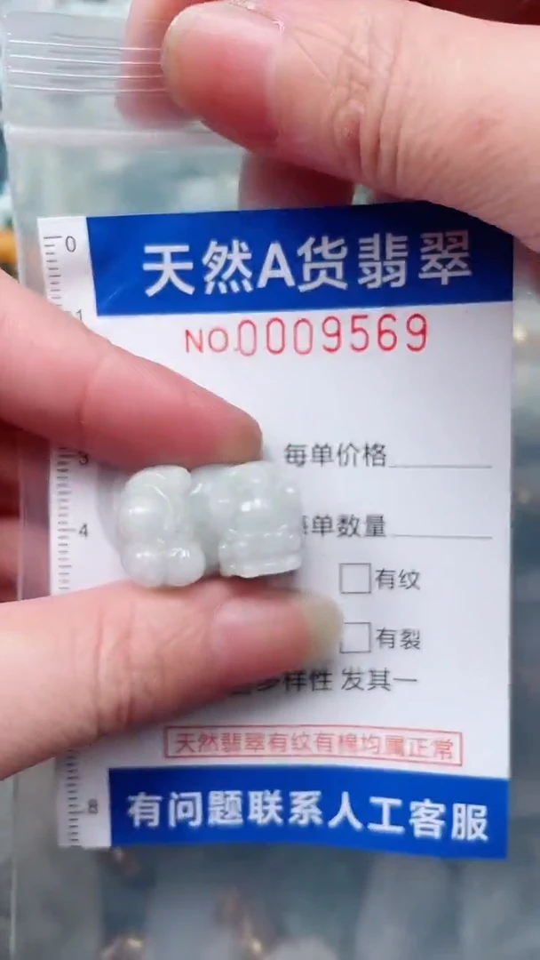 翡翠未镶嵌吊坠(不含链)1