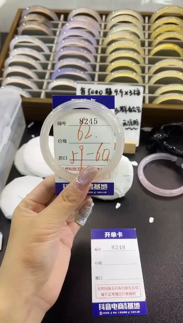 手镯玛瑙/玉髓未镶嵌8245