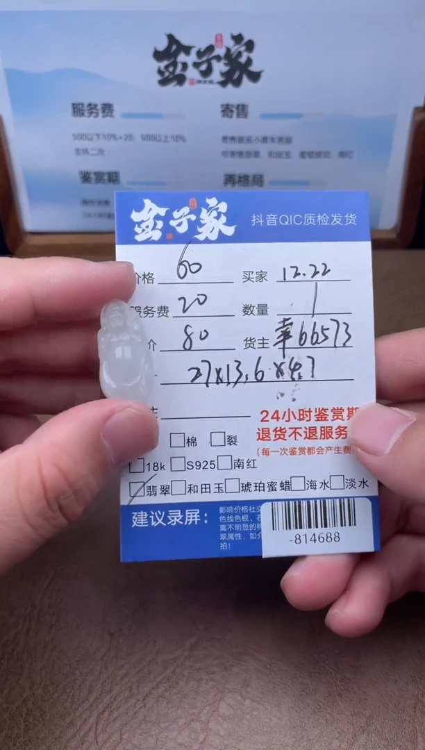 颈饰未镶嵌翡翠多人-814688