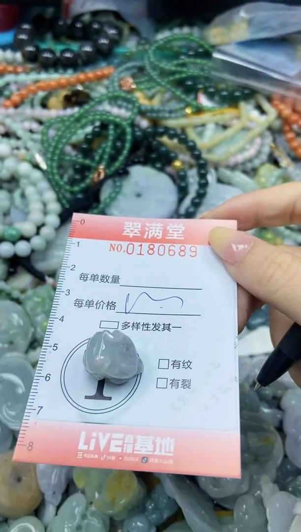 颈饰未镶嵌翡翠闪购0180689