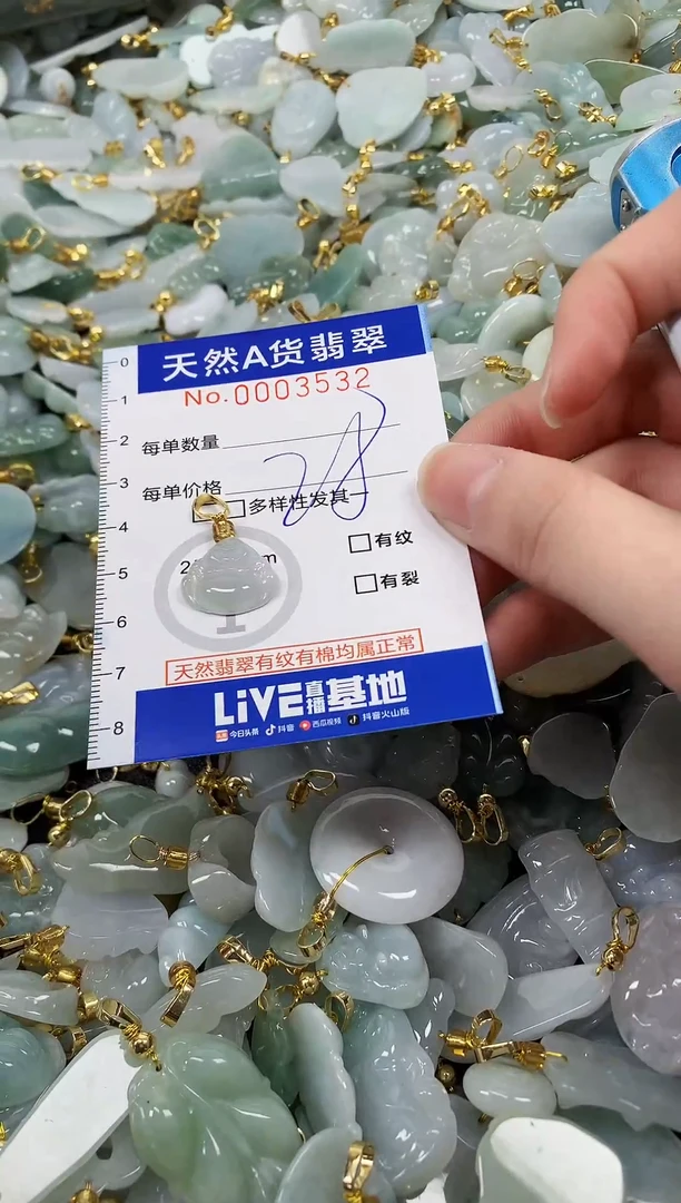 颈饰未镶嵌翡翠?*金纯天然a货翡翠