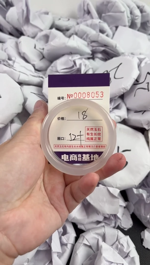 【闪购商品】玛瑙/玉髓手镯未镶嵌8053