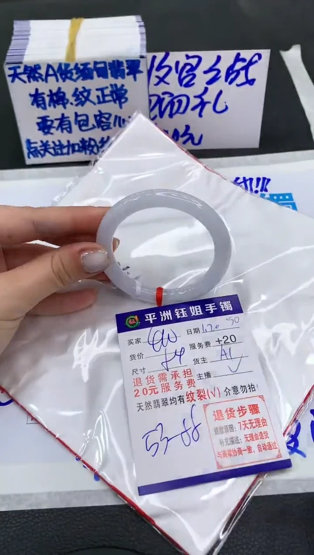 【闪购商品】翡翠手镯未镶嵌400400400