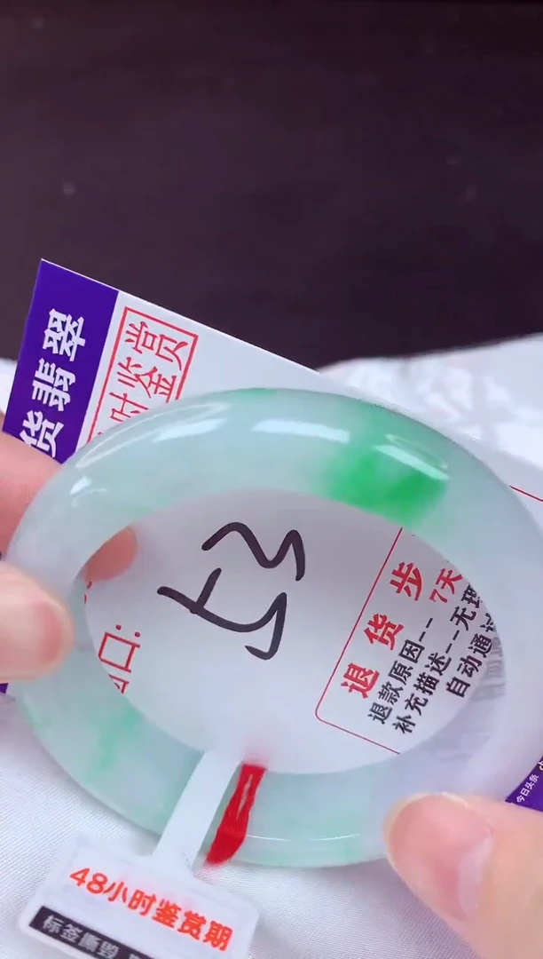 未镶嵌手镯翡翠53（48小时鉴赏期 ）