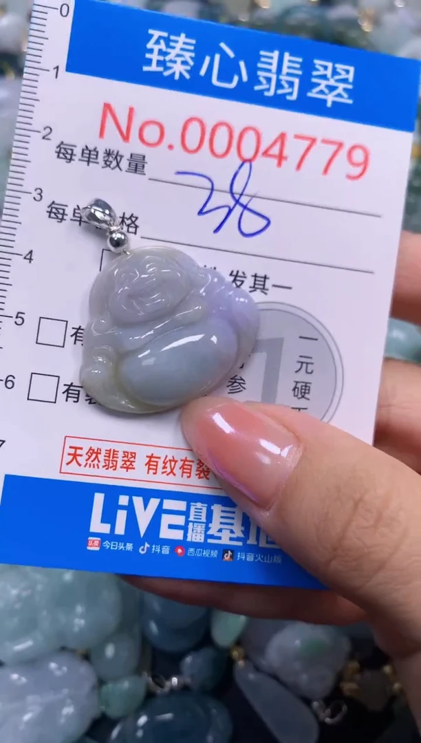 吊坠(不含链)未镶嵌翡翠4779