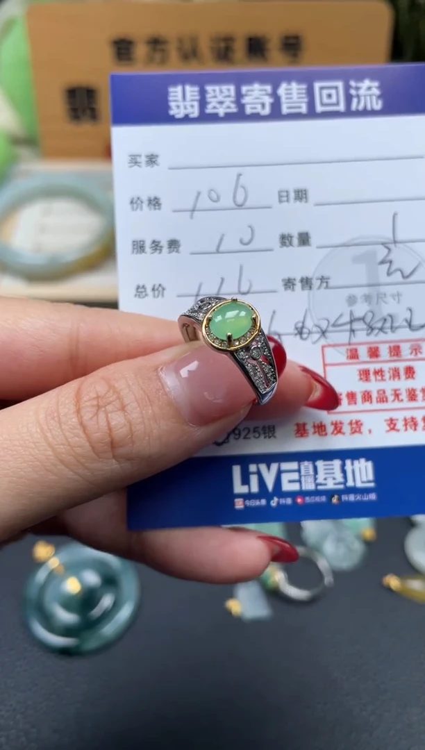 银S925镶嵌戒指翡翠10152037