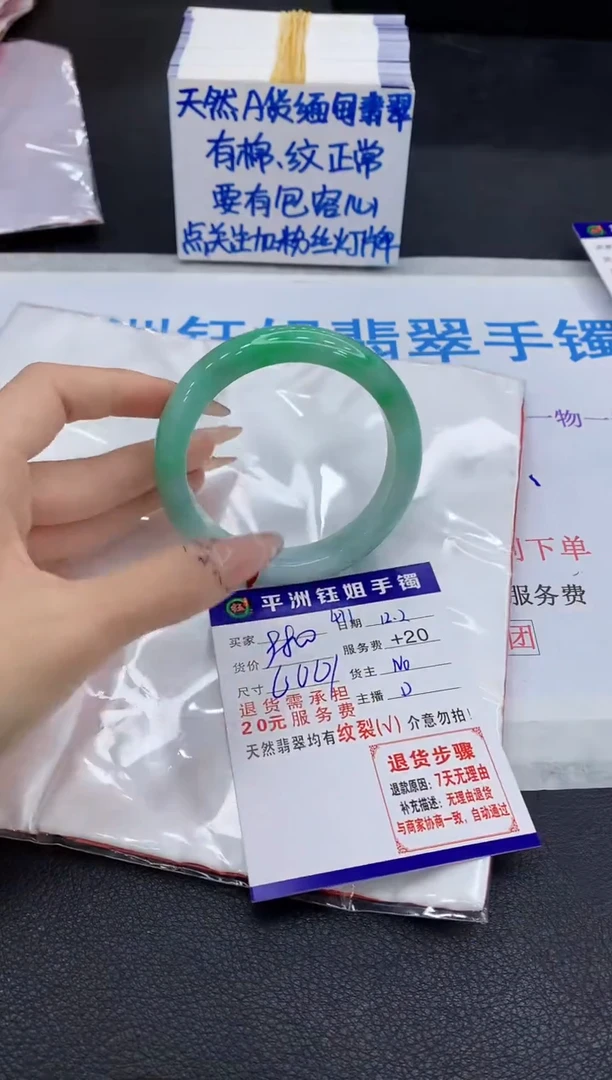 未镶嵌手镯翡翠1