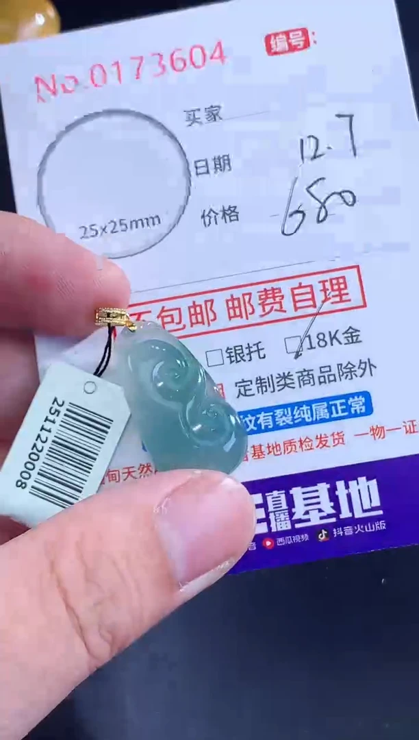 颈饰未镶嵌翡翠秦****?！