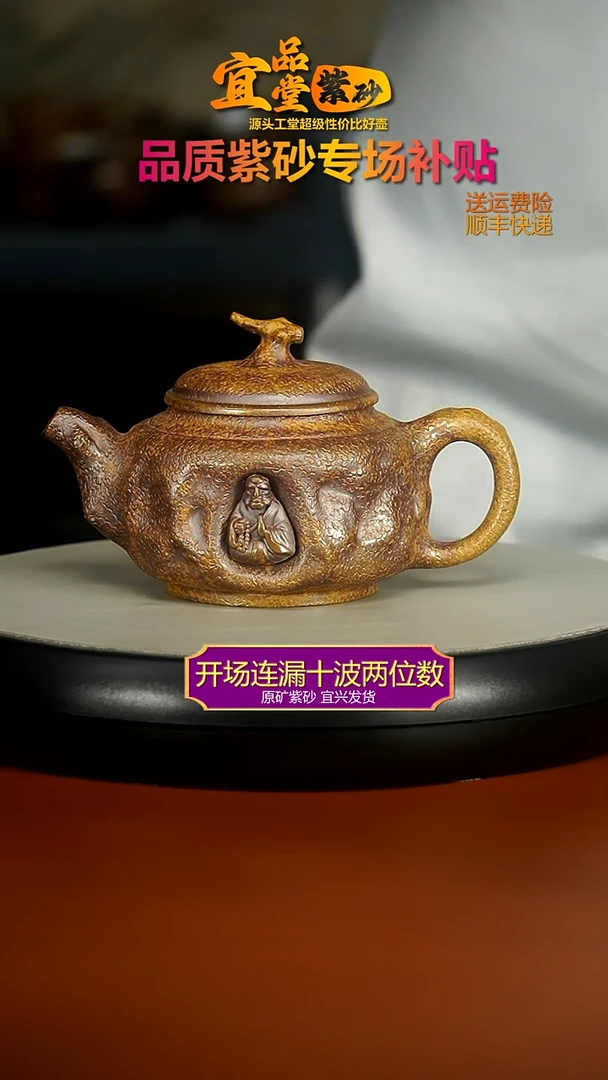 茶壶紫砂胡鸣凤高温柴烧达摩供春270CC