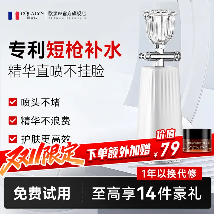 【双十一注氧肌肤】水光注氧仪秋冬季补水保湿紧致美白抗皱家用