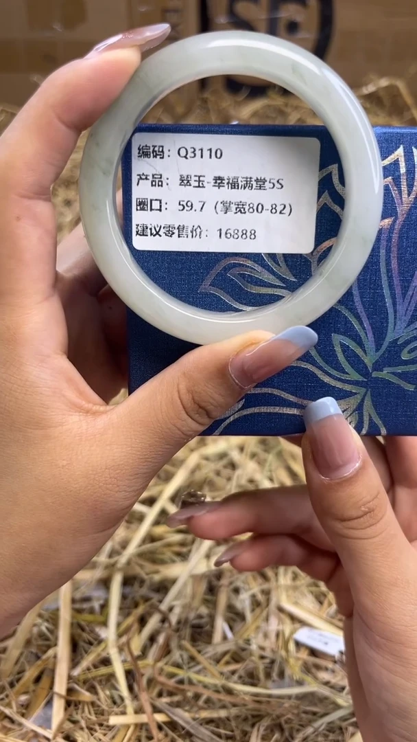 未镶嵌手镯石英质玉q3110-圈口59.7