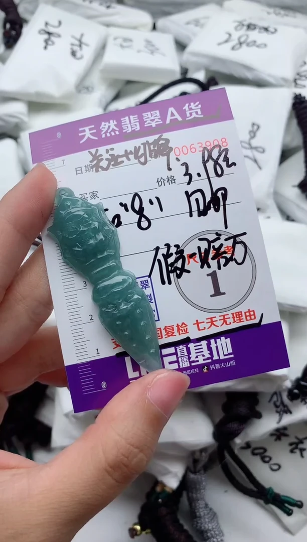 翡翠未镶嵌颈饰S*·