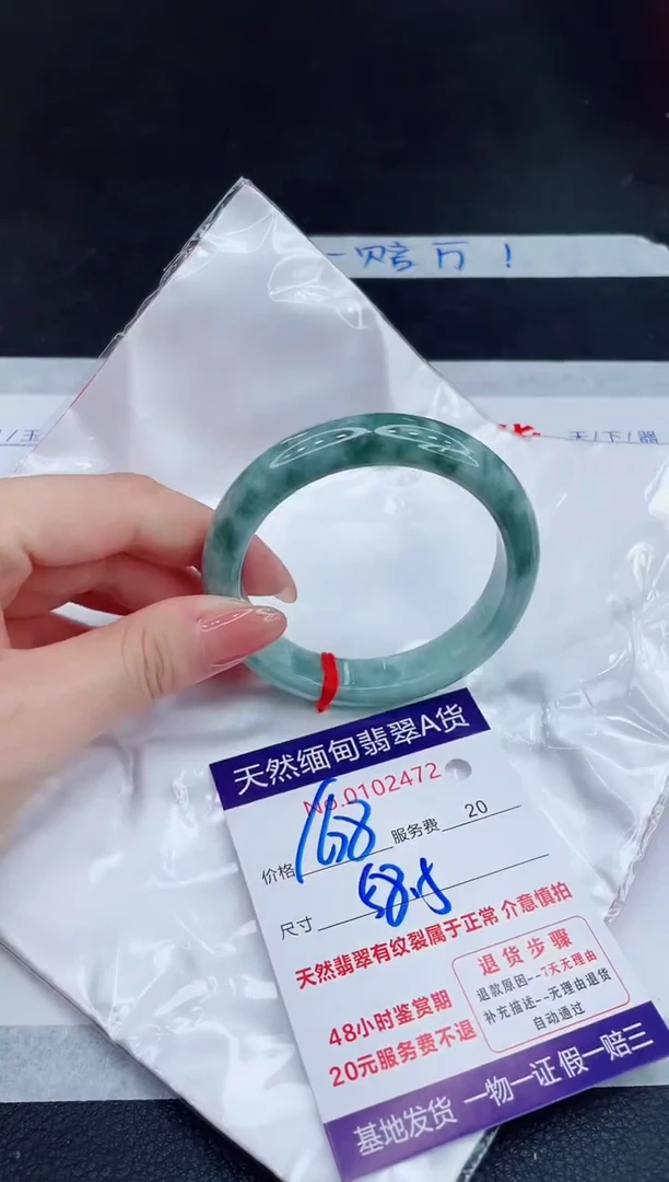 未镶嵌手镯翡翠168.00