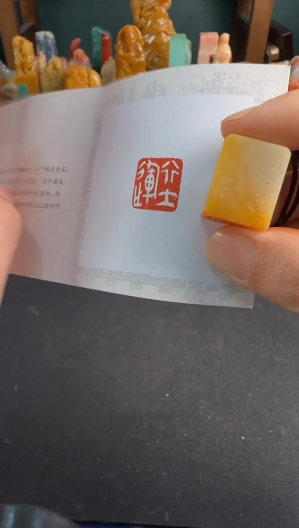 【闪购商品】昌化石印石编号编号7932