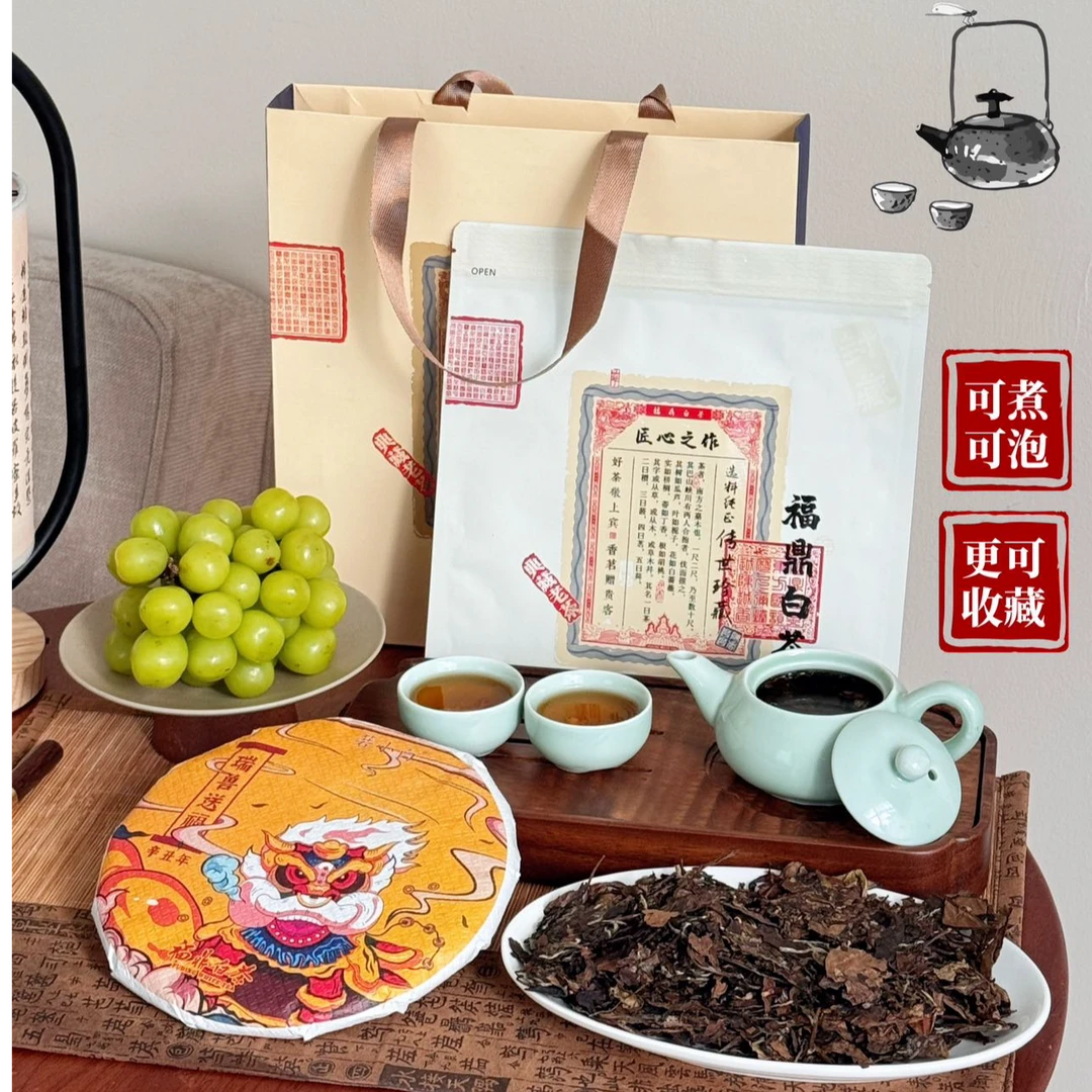 自留款福鼎白茶（1包）