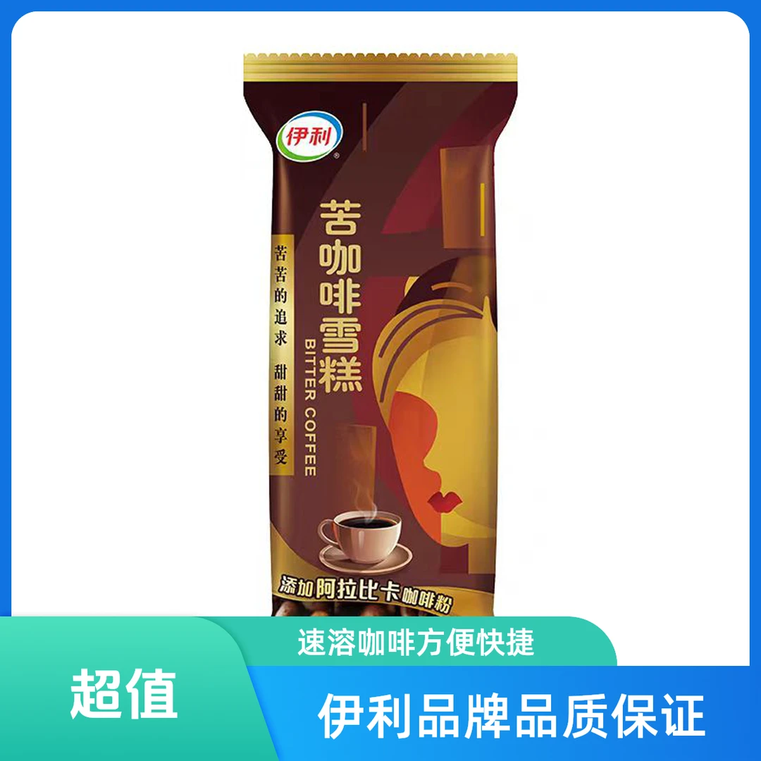 【3支】伊利 苦咖啡雪糕 70g/支*3支