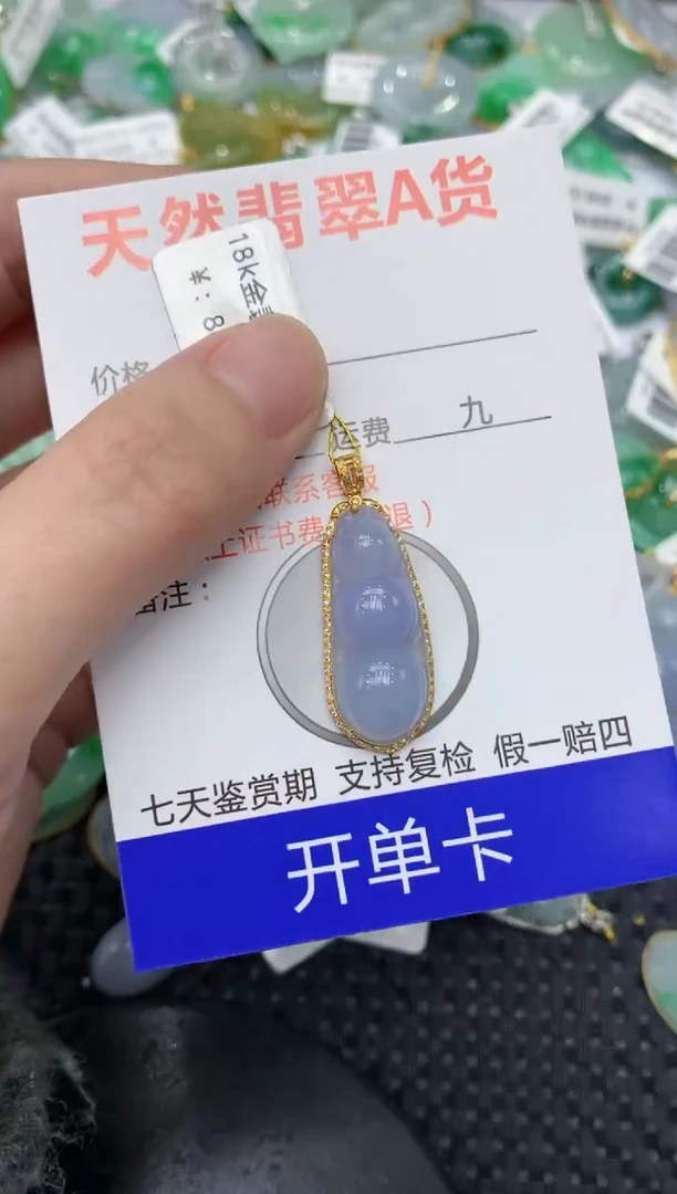 【闪购商品】翡翠颈饰18K金镶嵌111111111111